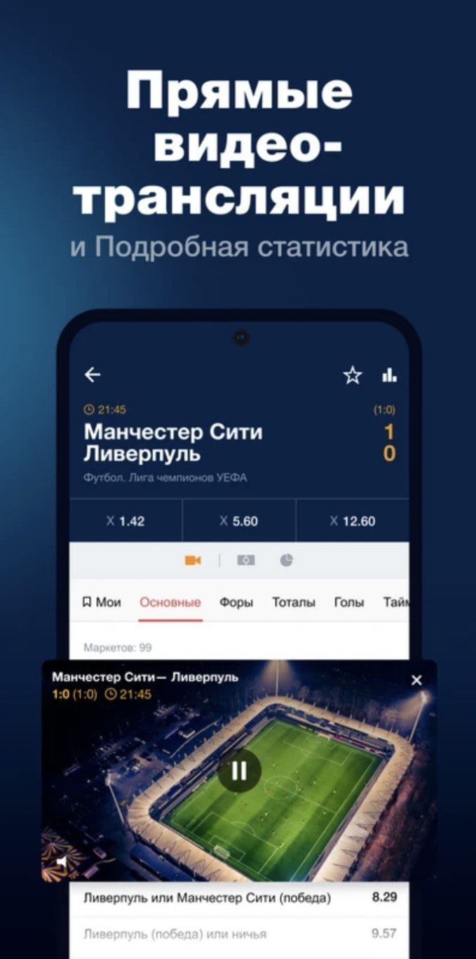Скриншот Марафон для Android